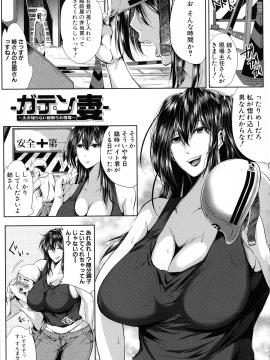 [遠峰犬玉] 性欲まみれの妻味頃_084_page_085_1.11_MB