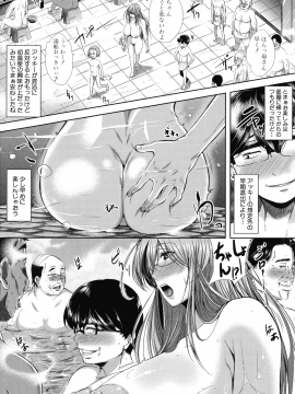 [遠峰犬玉] 性欲まみれの妻味頃_194_page_197_1.20_MB