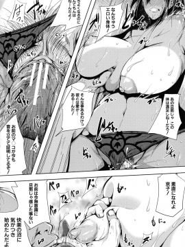 [遠峰犬玉] 性欲まみれの妻味頃_117_page_118_1.07_MB