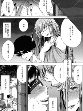 [遠峰犬玉] 性欲まみれの妻味頃_083_page_084_1.17_MB