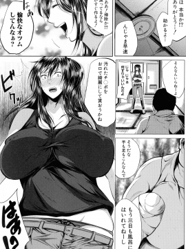 [遠峰犬玉] 性欲まみれの妻味頃_095_page_096_1.19_MB