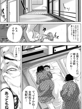 [遠峰犬玉] 性欲まみれの妻味頃_172_page_175_1009.77_KB