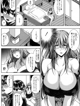 [遠峰犬玉] 性欲まみれの妻味頃_019_page_018_1.14_MB