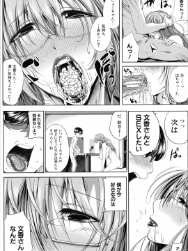 [遠峰犬玉] 性欲まみれの妻味頃_030_page_029_1.16_MB