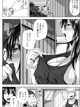 [遠峰犬玉] 性欲まみれの妻味頃_130_page_132_1.23_MB