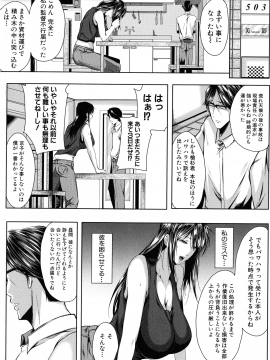 [遠峰犬玉] 性欲まみれの妻味頃_089_page_090_855.02_KB