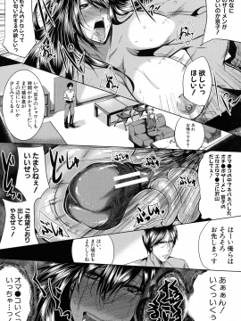 [遠峰犬玉] 性欲まみれの妻味頃_162_page_165_1.13_MB