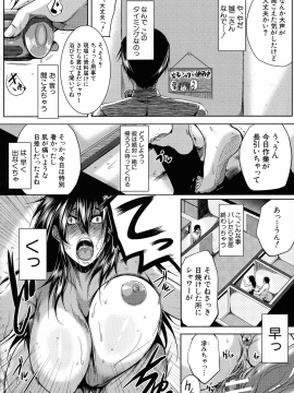 [遠峰犬玉] 性欲まみれの妻味頃_151_page_154_1.15_MB