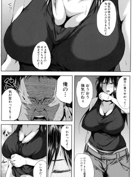 [遠峰犬玉] 性欲まみれの妻味頃_105_page_106_1.23_MB