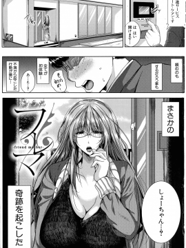 [遠峰犬玉] 性欲まみれの妻味頃_004_page_003_1.26_MB