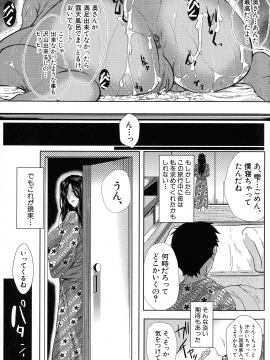 [遠峰犬玉] 性欲まみれの妻味頃_190_page_193_1.07_MB