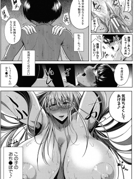 [遠峰犬玉] 性欲まみれの妻味頃_038_page_037_1.18_MB