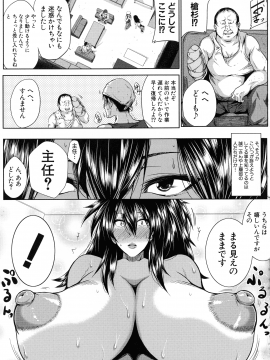 [遠峰犬玉] 性欲まみれの妻味頃_133_page_135_956.60_KB