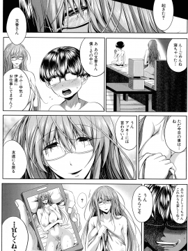 [遠峰犬玉] 性欲まみれの妻味頃_046_page_046_994.19_KB