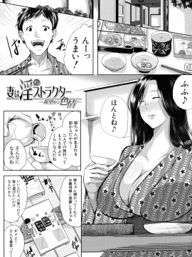 [遠峰犬玉] 性欲まみれの妻味頃_166_page_169_1.04_MB