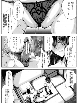 [遠峰犬玉] 性欲まみれの妻味頃_114_page_115_914.41_KB