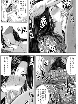 [遠峰犬玉] 性欲まみれの妻味頃_178_page_181_1.19_MB