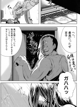 [遠峰犬玉] 性欲まみれの妻味頃_164_page_167_1.05_MB