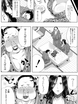 [遠峰犬玉] 性欲まみれの妻味頃_167_page_170_841.28_KB