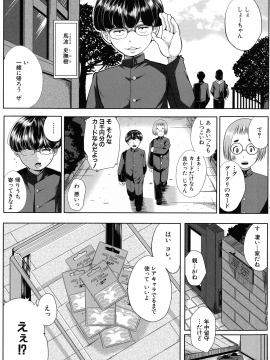 [遠峰犬玉] 性欲まみれの妻味頃_006_page_005_1.21_MB