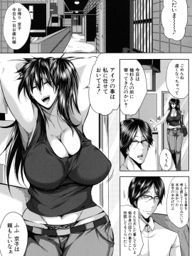 [遠峰犬玉] 性欲まみれの妻味頃_127_page_129_1.09_MB