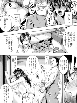 [遠峰犬玉] 性欲まみれの妻味頃_152_page_155_942.80_KB