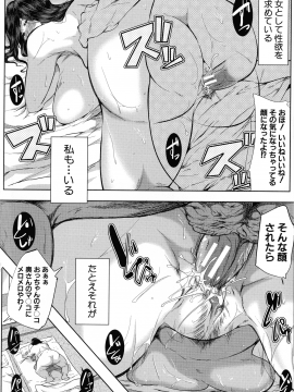 [遠峰犬玉] 性欲まみれの妻味頃_187_page_190_1.20_MB