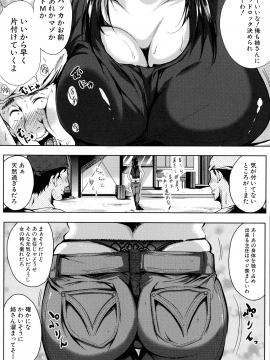 [遠峰犬玉] 性欲まみれの妻味頃_085_page_086_1.20_MB