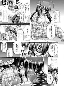 [薬味紅生姜] ヘンな処女でもいいですか_055