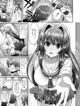 [薬味紅生姜] ヘンな処女でもいいですか_025