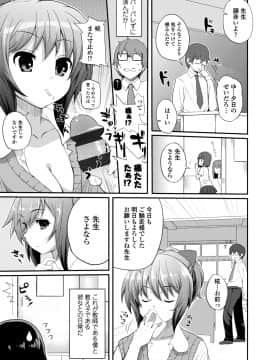 [薬味紅生姜] ヘンな処女でもいいですか_097