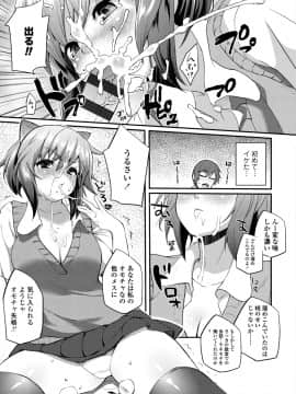 [薬味紅生姜] ヘンな処女でもいいですか_105