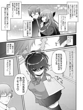 [薬味紅生姜] ヘンな処女でもいいですか_099