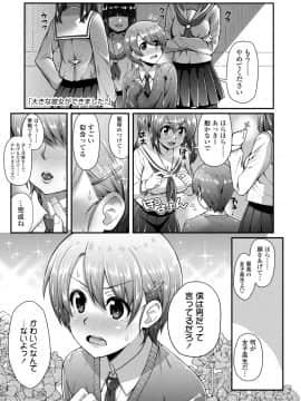 [薬味紅生姜] ヘンな処女でもいいですか_023