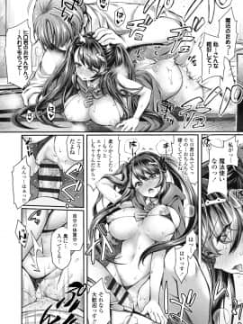 [薬味紅生姜] ヘンな処女でもいいですか_016