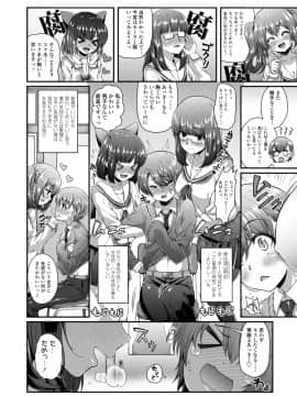 [薬味紅生姜] ヘンな処女でもいいですか_024