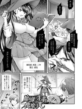 [薬味紅生姜] ヘンな処女でもいいですか_003