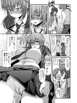 [薬味紅生姜] ヘンな処女でもいいですか_077