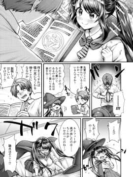 [薬味紅生姜] ヘンな処女でもいいですか_007