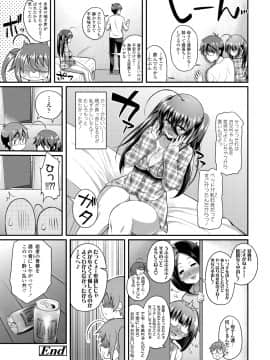 [薬味紅生姜] ヘンな処女でもいいですか_070