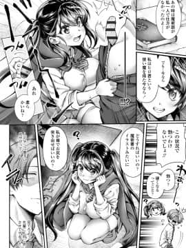 [薬味紅生姜] ヘンな処女でもいいですか_008