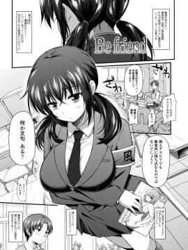 [薬味紅生姜] ヘンな処女でもいいですか_071