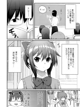 [薬味紅生姜] ヘンな処女でもいいですか_098