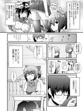 [薬味紅生姜] ヘンな処女でもいいですか_100