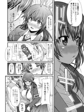 [薬味紅生姜] ヘンな処女でもいいですか_078