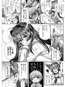 [薬味紅生姜] ヘンな処女でもいいですか_046