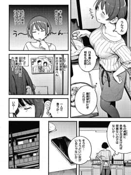 [楝蛙] おもちかえり_063