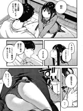 [楝蛙] おもちかえり_050