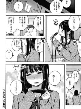 [楝蛙] おもちかえり_061