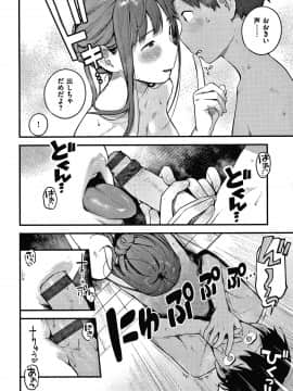 [楝蛙] おもちかえり_167